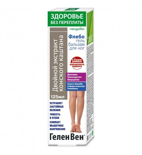 Konský gaštan - dvojitá sila - gél na nohy, žily , opuchy 125 ml